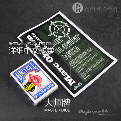 [해외]마술용품 마술도구 미국 근경표 마스터카드 매직포커 전문급 마스터클래스