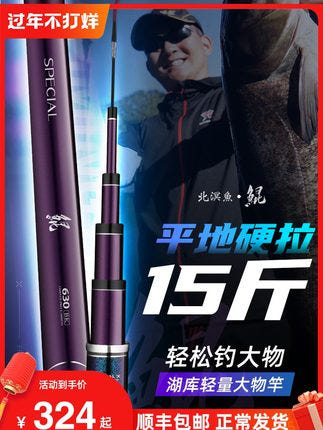 [해외]낚시대 북명어대물대 경량판 량 거물철갑상어 낚시대물대