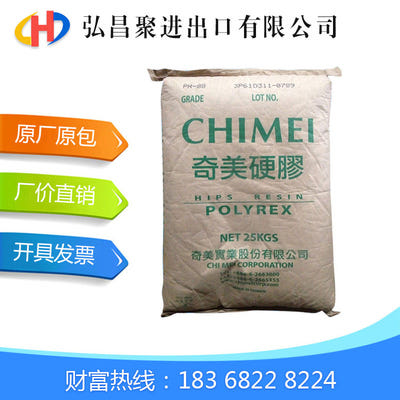 [해외]자동차 광택 광택제 주조HIPS대만치메이PH-888G 내온성 고항력 고광택 자동차부품 판재급