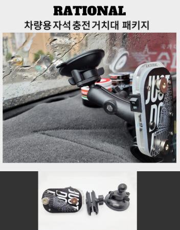 [제이엠컴퍼니]래셔널 배달대행 차량용 자석 충전 핸드폰 거치대 갤럭시 아이폰 자전거 퀵보드