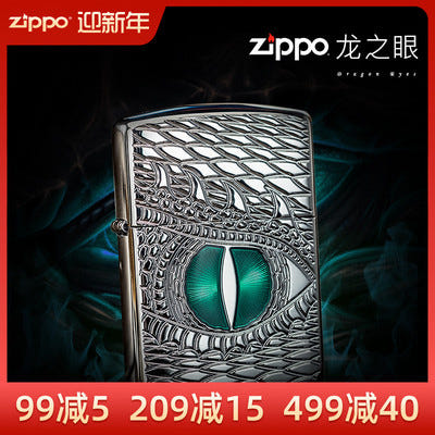[해외]지포 라이터 특이한 ZIPPO 고급 선물용 복고풍 빈티지 한정판 절판 지퍼 럭셔리 공식 홈페이지 정판 남자 헬멧 딥 드래곤의 눈