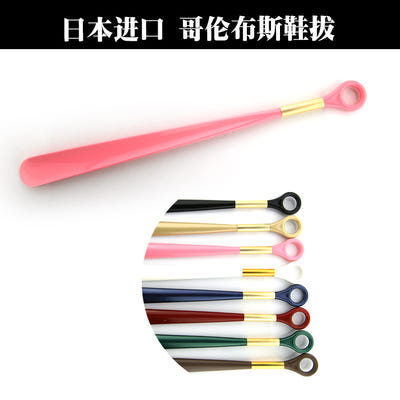 [해외]구두주걱 현관 인테리어 가정용 휴대용 구두 형 일본에서 수입한 배송비 무료로 꼽는 심재륜 주걱으로 신발을 신다 도널드 부스 다채로운 체 COLUMBUS기화하면 줄어든다. 돕