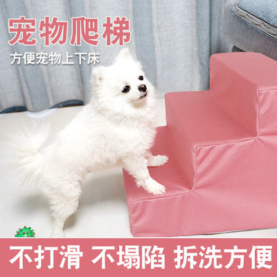 [해외]강아지 계단 미끄럼방지 항균 탈취 친환경 논슬립 애견 애묘 침대발판 사다리 타기 테디 작은 침대 오르내리면서 오르기 소형견 소파 스펀지