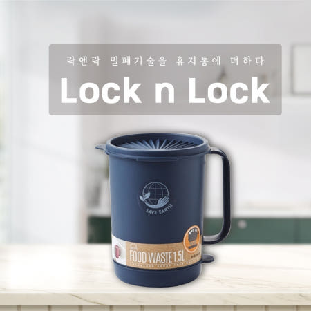 락앤락 냄새안나는 가정용 배수형 음식물쓰레기통