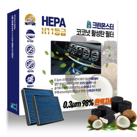[지티글로벌]자동차 에어컨 헤파필터 초미세먼지차단 세균제거 코코넛활성탄필터/QM3 QM6 뉴SM3 SM5 SM7 SM6 XM3 클리오 G4렉스턴2w 스포츠칸 액티언 뷰티풀 코란도C 투리스모