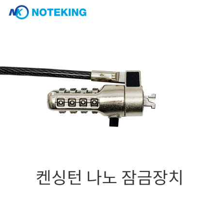 [노트옵션]HP 엘리트 드래곤플라이 G2 3E2P4PA 노트북 나노보안 잠글슬롯 잠금장치 락 도난방지 케이블