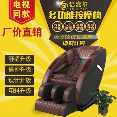 [해외]기능 안마의자 가정용 바이칼 등 전자동작 쌍십일