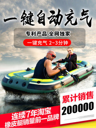 [해외구매대행][해외]고무보트 모터 엔진 물놀이 미니 2인용 소형 낚시 자동공기보트, 두꺼운 카누보트, 에어보