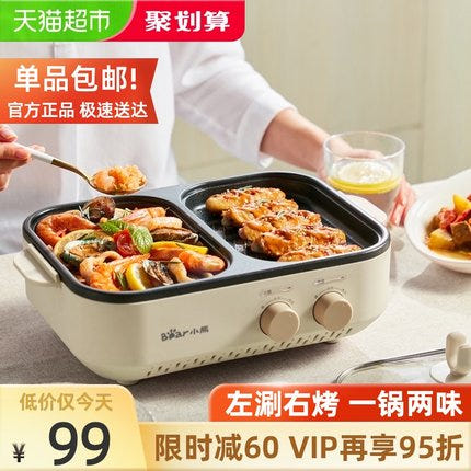 [해외구매대행][해외]가정용 불판 고기판 전기구이 그릴 생선구이 곰돌이 전기오븐 무연 한국식 다용도 어묵전골