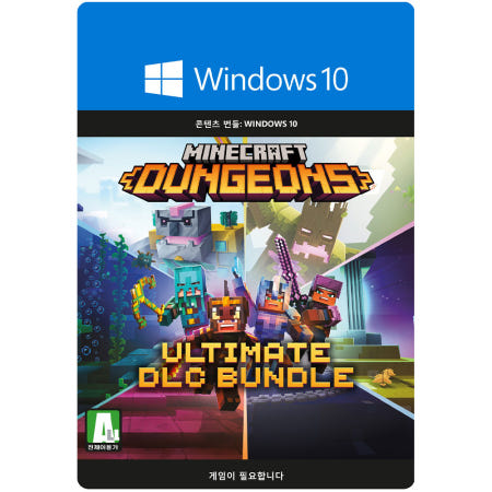 [Windows]  마인크래프트 던전스 얼티밋 DLC번들 추가컨텐츠 Digital Code [24시간 발송]