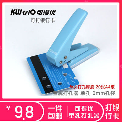 [해외]타공기 천공기 제본기 펀칭 펀치 홀짝 6 펀치백 카드펀치 멤버십