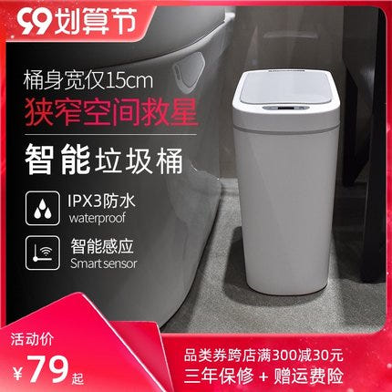 [해외구매대행][해외]자동 쓰레기통 스마트 초파리 75리터 20리터 10리터 나스닥 감지 휴지통전자 가정집 욕