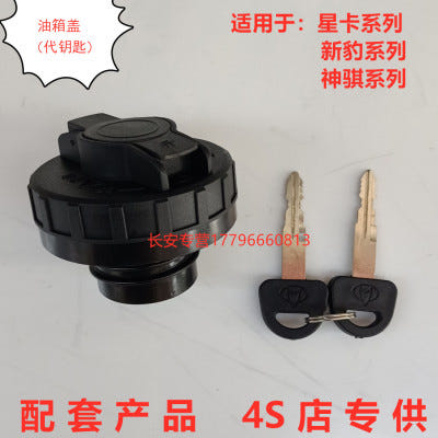 [해외]장안신치 T20 신표 미니 왕싱카 홀짝트럭 통용 키탱크 덮개 넘어