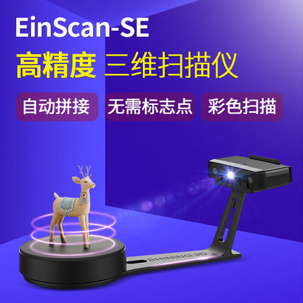 [해외구매대행][해외]셀프 스캔 스캐너 북 pdf 신분증 비파괴 문서 3d EinScan SE 컬러 텍스처 고