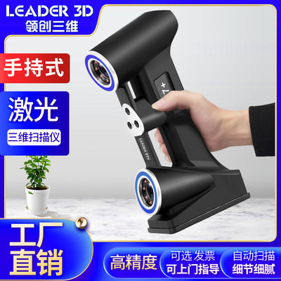 [해외구매대행][해외]셀프 스캔 스캐너 북 pdf 신분증 비파괴 문서 3차원 3D 핸드메이드 레이저 공업용 고