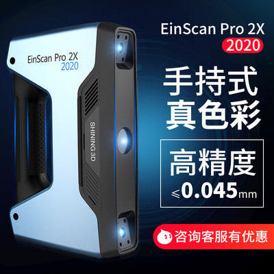 [해외구매대행][해외]셀프 스캔 스캐너 북 pdf 신분증 비파괴 문서 3d EinScan Pro 2X 2020