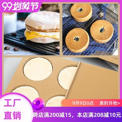 [해외]베이커리 빵틀 식빵틀 쿠키틀 해외유개 버거 배빵 수출 6년치 영국식 맥분만 배당금 호빵 틀