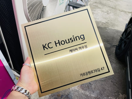 도로표지판 도로명주소 이름표 주소판 새주소판 미니간판 가게간판 건물간판 건물이름판51 200x200mm