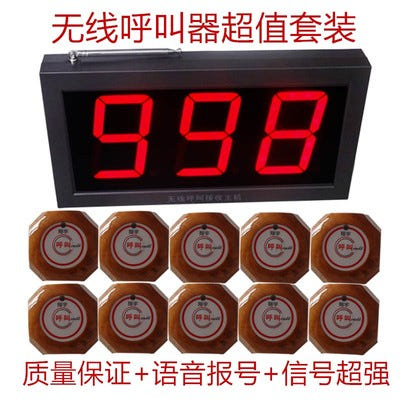 [해외구매대행][해외]진동벨 띵동 시스콜 순번대기시스템 카페 삐삐 무선호출기 다방 식당 룸살롱 서비스 링기실