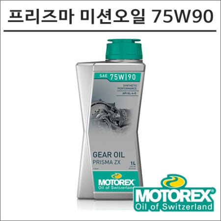 모토렉스 미션 샤프트 기어오일 프리즈마 75W90 1L