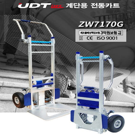 Udt 충전카트 전동카트 계단용전동카트 170Kg ZW7170G