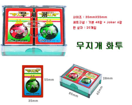 [플랏플로우 협력업체]화투 고스톱게임 치는법 점 판 점수