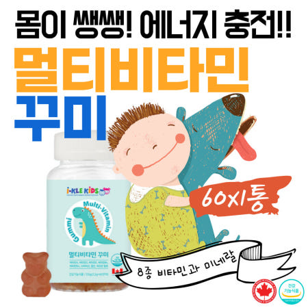 캐나다산 유아 애니멀 비타민젤리 종합 영양제 천연향 씹어먹는 츄어블 꾸미 비타민캔디 젤리 비타민C 딸기맛,오렌지맛,레몬맛 냠냠 아기 아동 유아 베이비 간식 캐릭터 바이트 약국