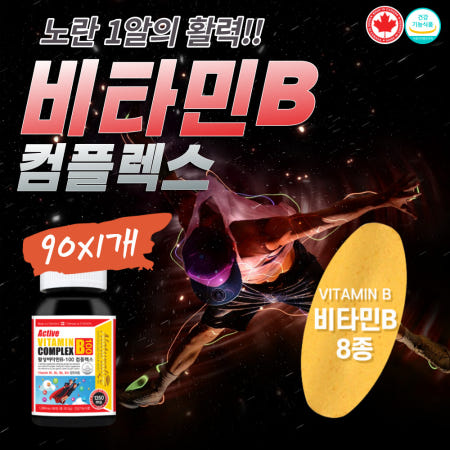 파워맨 고농축 비타민b 임팩 B2 리보플라빈 L아르기닌 B 1+2+6+12 판토텐산 나이아신 비오틴 엽산컴플렉스 비타민 비 B100 맥스 비군 피리독신 메가타민 고함량 멕스 활력