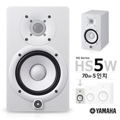 오늘출발 YAMAHA HS5W 화이트 모니터스피커 5인치 70W  /야마하 HS5블랙/  HS5W화이트 선택/야마하뮤직코리아 국내정품