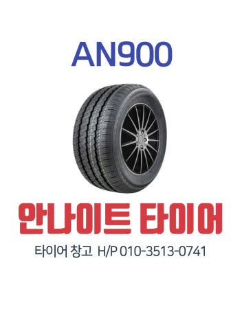 [SHAN DONG XINGHONGYUAN TYRE CO.,LTD]갓수입한 새타이어 1957015 8PR 1톤 택배 화물 트럭 앞타이어 포터2 봉고3 용달차 안나이트타이어 수입타이어