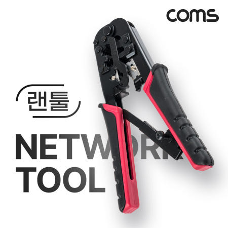 [IH247] Coms 랜툴 팩스 전화기선 랜선 전화기선 lan tool 4P 6P 8P 플러그 작업