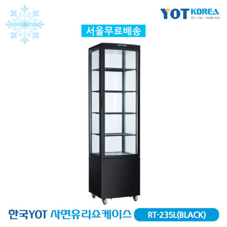 한국YOT 제과쇼케이스 사면유리 업소용 RT-235L(BLACK)