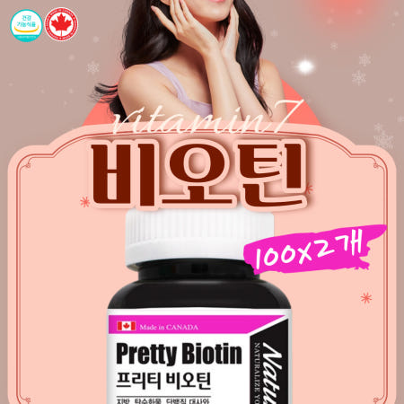 먹는 비오틴콜라겐 기능성원료 맥주효모 캐나다직수입 손톱갈라짐 강화제 탈모 머리숱 5000ug 헤어 손톱 영양제 약200일분 모근 모발 강화 M자 원형 헤어비타민 B7 남자연예인 여
