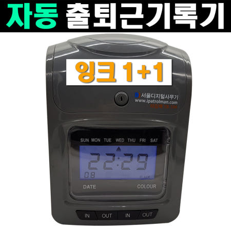 [레인보우시스템즈]컴퓨터 필요없는 자동 출퇴근기록기 근태관리기 직원 알바생 아르바이트 출근시간관리 TB-104