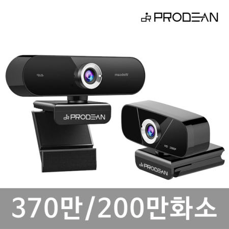 [디지탈창신OEM]프로딘 웹캠 QHD 370만 화소 화상 회의 라이브 방송 PC 스트리밍