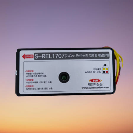 태양자동문 S-REL1707 무선수신기 아파트 사무실 상가