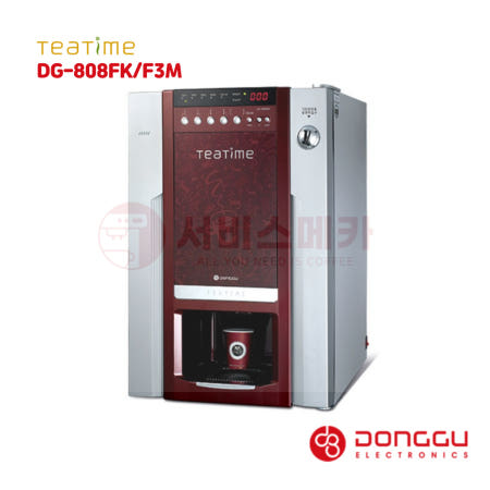 동구전자 티타임 커피자판기 DG-808F3M 믹스3구 프리미엄자판기 업소용 사무실용