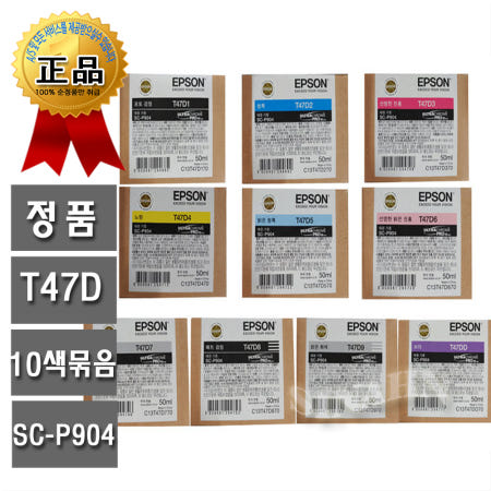 엡손정품잉크 T47D1 T47D2 T47D3 T47D4 T47D5 T47D6 T47D7 T47D8 T47D9 T47DD / SC-P904 용 T47D
