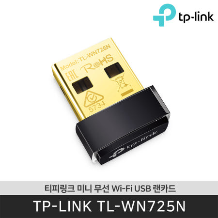 티피링크 TL-WN725N 와이파이 미니 무선 USB 랜카드