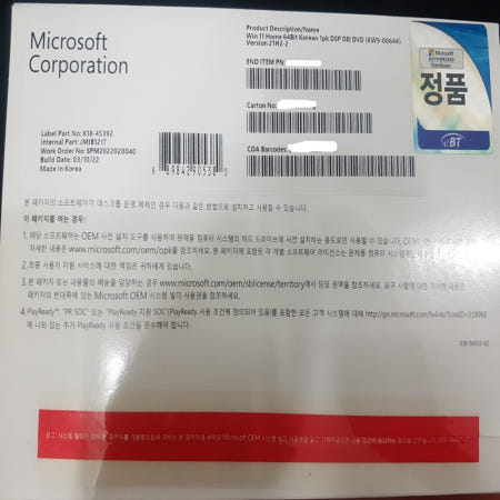 [MS정품인증점] 마이크로소프트 Windows 11HOM 정품 윈도우11 홈 DSP 한글 64bit DVD