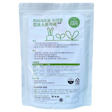 [바이오아그로]컴포스트 카페 1kg 미생물 비료 제재 발효 커피 가루 음식물 낙엽 찌꺼기 퇴비 만들기
