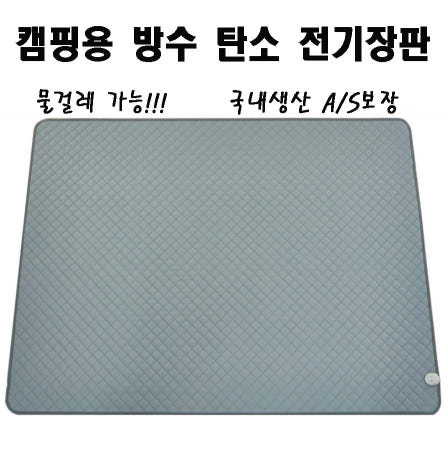 더안캠핑 EMF 매트/장판 탄소매트 방수 레자 그레이 240/260/280/300