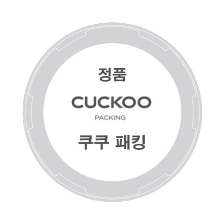 [쿠쿠홈시스]쿠쿠 고무패킹 CRP-JHR1060FD 압력패킹