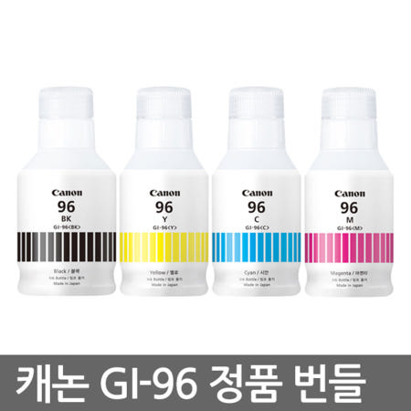 [캐논비즈니스솔루션]캐논 GI-96 정품 번들 잉크 M (빨강) GX7092 GX7090