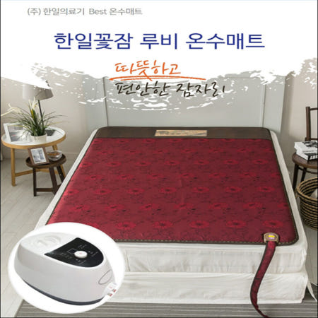 한일꽃잠 한일의료기 명품 프리미엄 온수매트 온수장판 싱글 더블 분리난방/루비