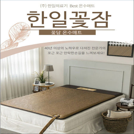 한일의료기 한일꽃잠 인조가죽 온수매트/국내산/꽃담