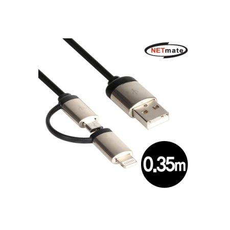 강원전자 NETmate NMC-KVD35 모바일 멀티 충전 케이블 0.35m (마이크로 5핀 & A사 8핀 2 in 1)