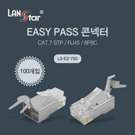 라인업시스템 LANSTAR RJ45 EZ PASS 커넥터 (LS-EZ-750, 100개)