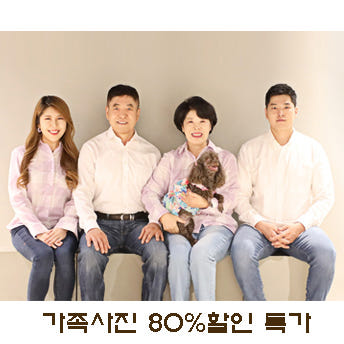 송파구가족사진관 스튜디오 대가족촬영무학동 신당동 황학동 중림동 의주로고희 칠순 팔순출장