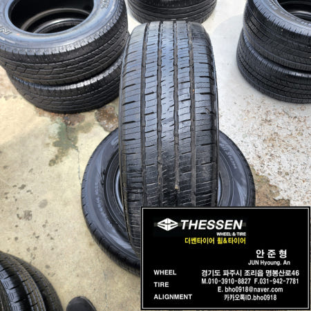 [중고]225 70 16인치 금호 센스올 그랜드 카니발 중고 타이어 당일장착 가능